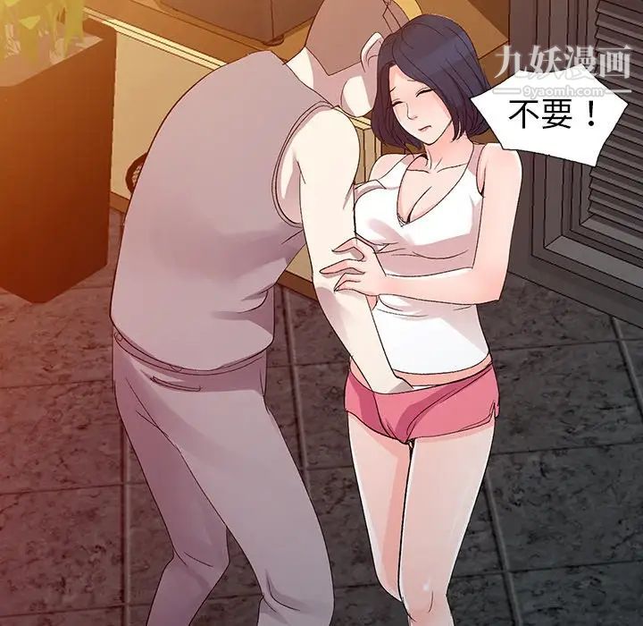 《娜娜变身记》漫画 第5话