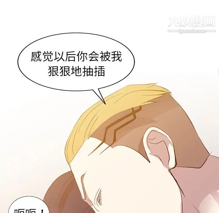 《娜娜变身记》漫画 第5话