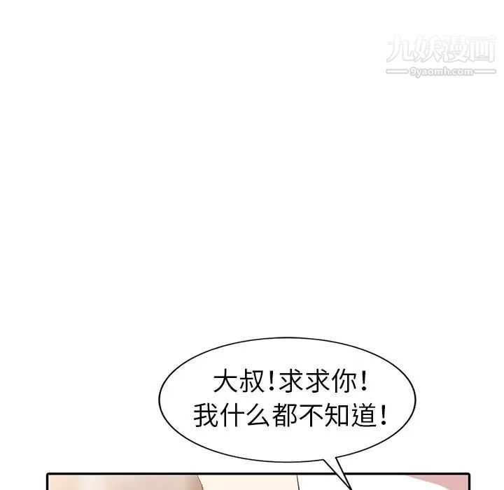 《娜娜变身记》漫画 第5话
