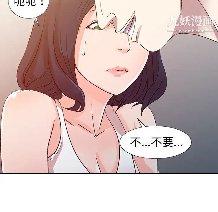 《娜娜变身记》漫画 第5话