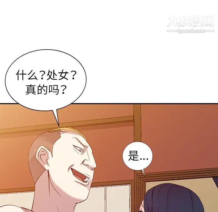 《娜娜变身记》漫画 第5话