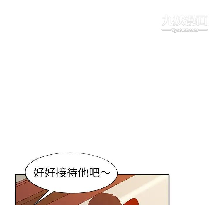 《娜娜变身记》漫画 第5话