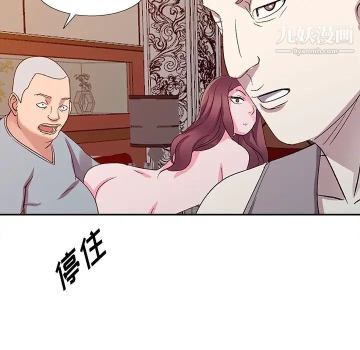 《娜娜变身记》漫画 第5话