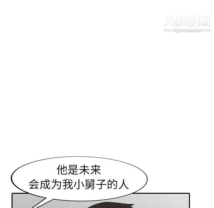 《娜娜变身记》漫画 第5话