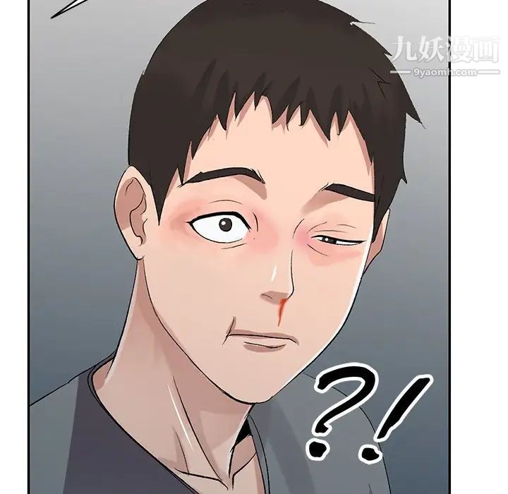 《娜娜变身记》漫画 第5话