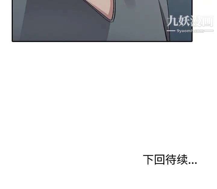 《娜娜变身记》漫画 第5话