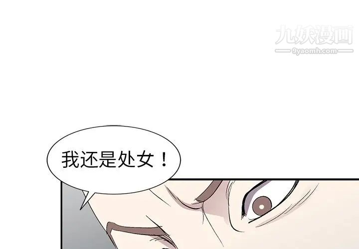 《娜娜变身记》漫画 第6话