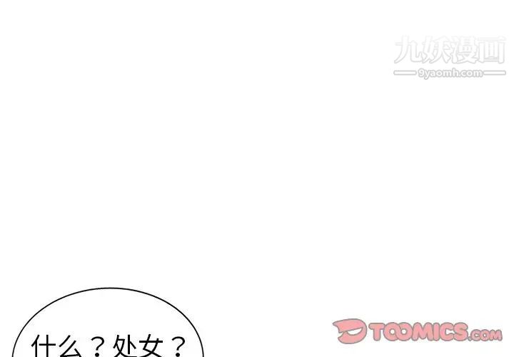 《娜娜变身记》漫画 第6话
