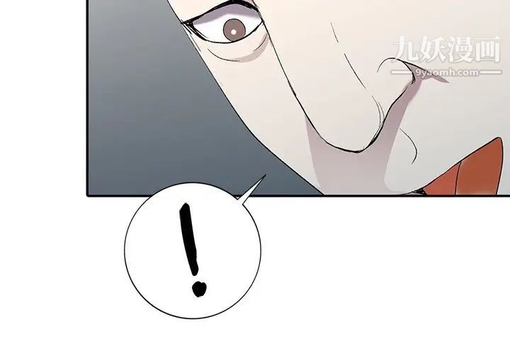 《娜娜变身记》漫画 第6话