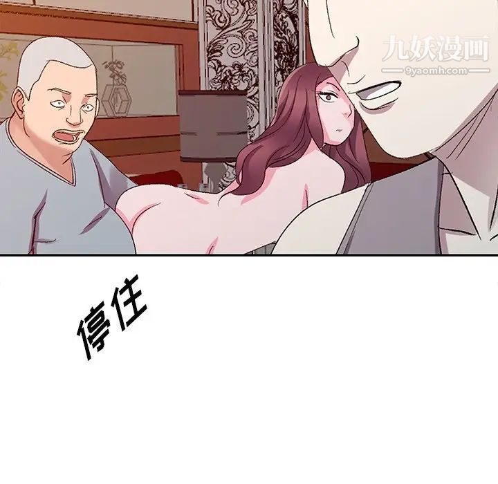 《娜娜变身记》漫画 第6话