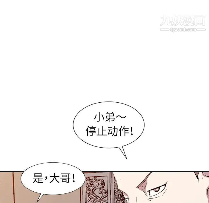 《娜娜变身记》漫画 第6话