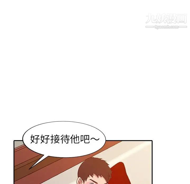 《娜娜变身记》漫画 第6话