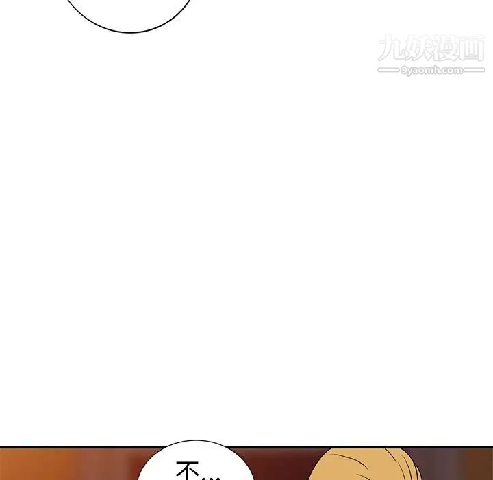 《娜娜变身记》漫画 第6话