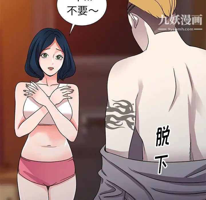 《娜娜变身记》漫画 第6话