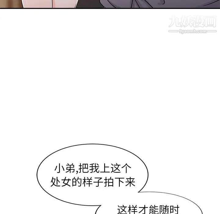 《娜娜变身记》漫画 第6话