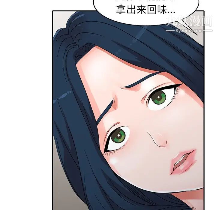 《娜娜变身记》漫画 第6话
