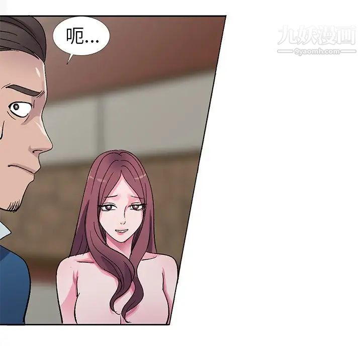 《娜娜变身记》漫画 第6话