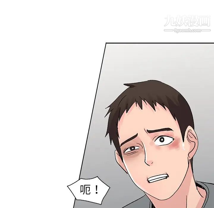 《娜娜变身记》漫画 第6话