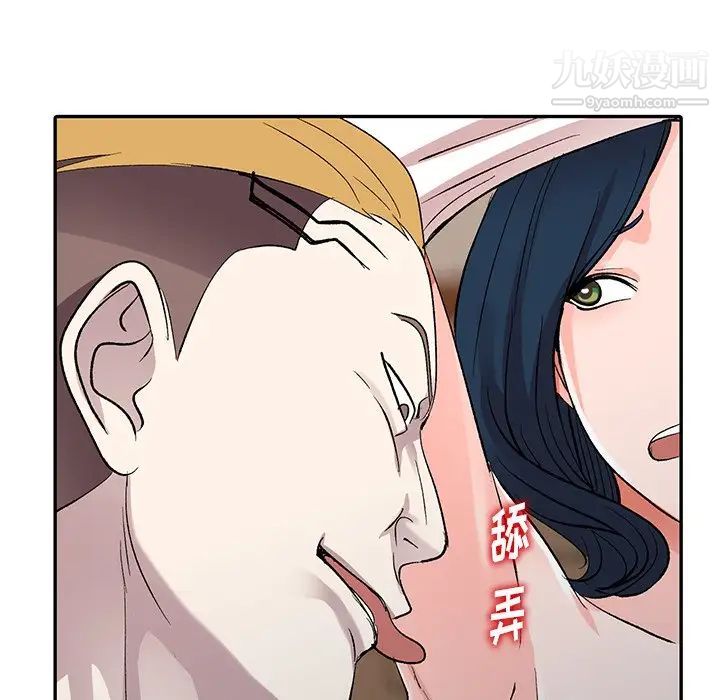 《娜娜变身记》漫画 第6话