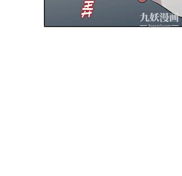 《娜娜变身记》漫画 第6话