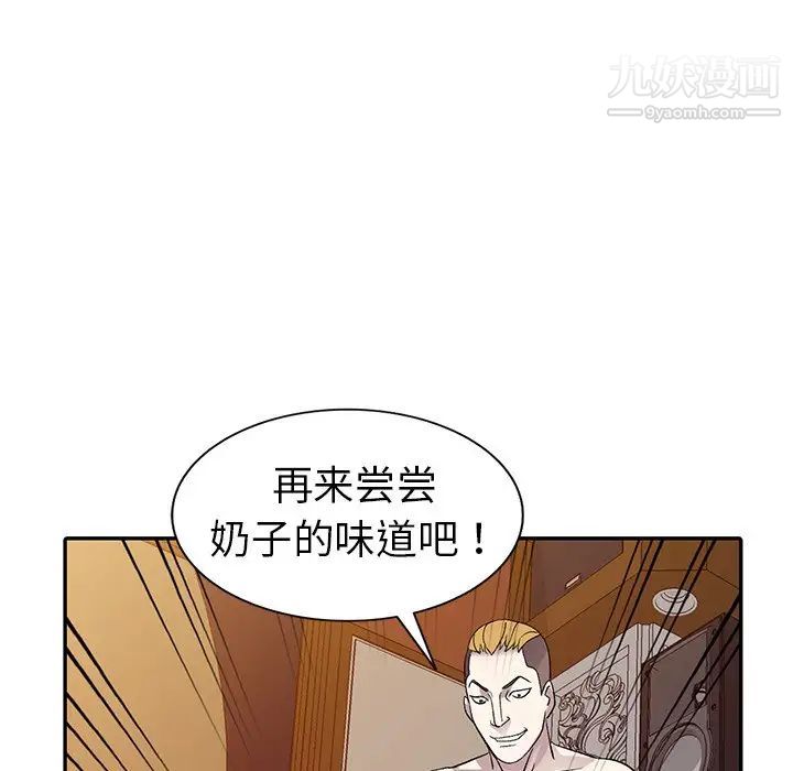 《娜娜变身记》漫画 第6话