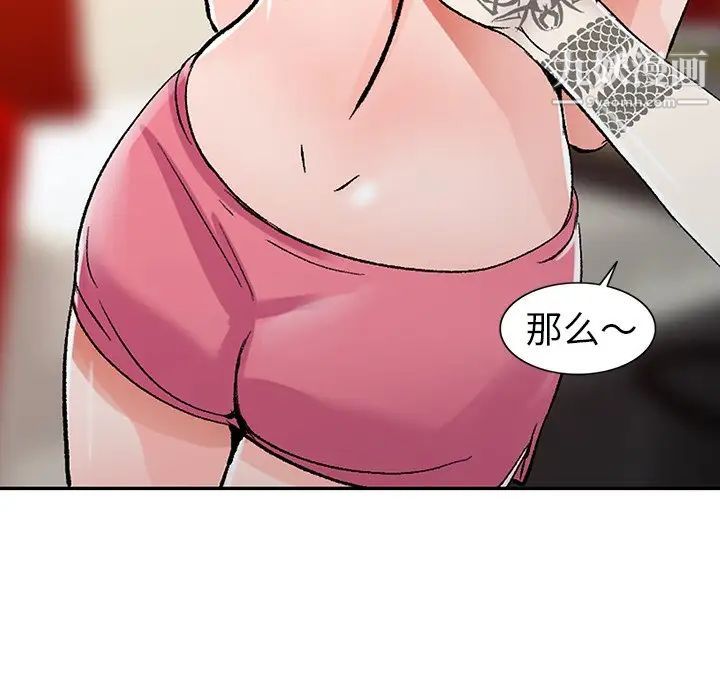《娜娜变身记》漫画 第6话