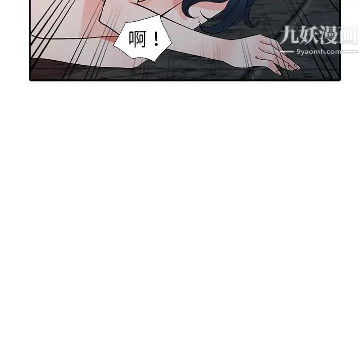 《娜娜变身记》漫画 第6话