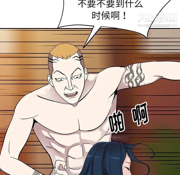 《娜娜变身记》漫画 第6话
