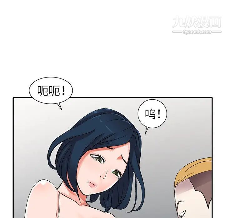 《娜娜变身记》漫画 第6话