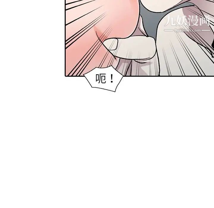 《娜娜变身记》漫画 第6话