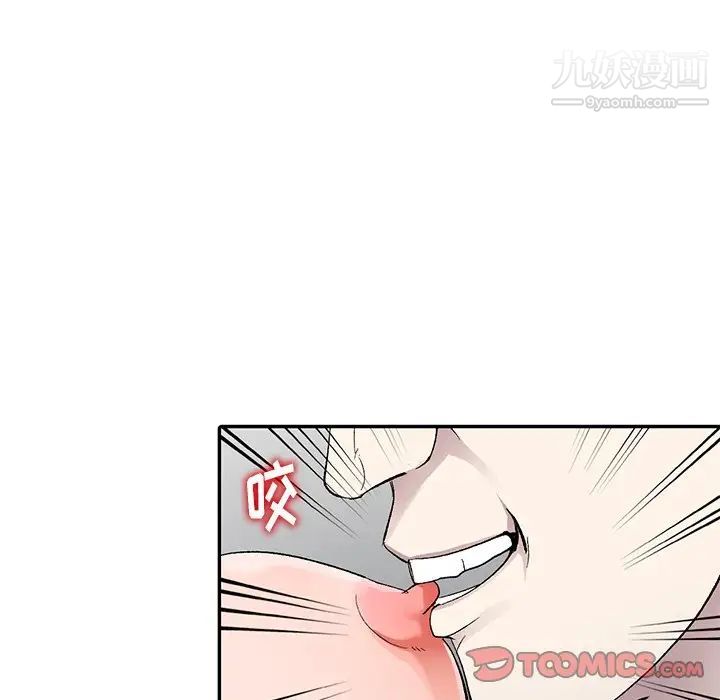 《娜娜变身记》漫画 第6话