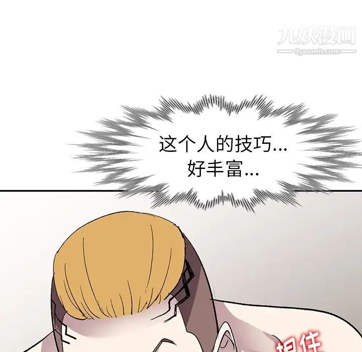 《娜娜变身记》漫画 第6话
