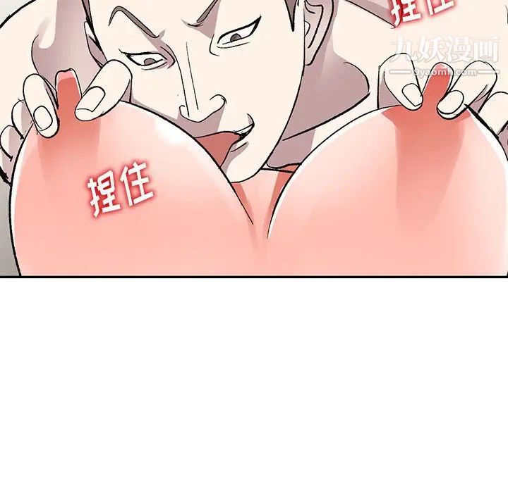 《娜娜变身记》漫画 第6话
