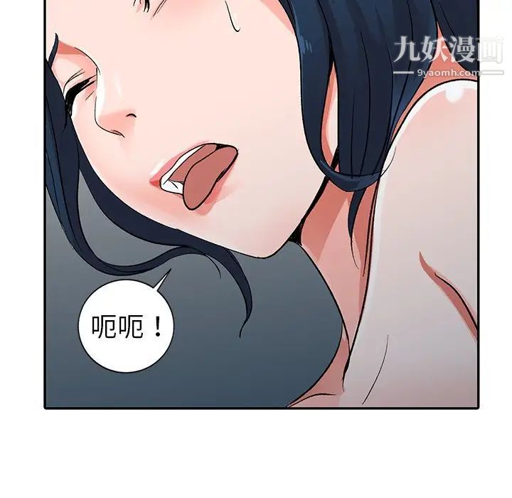 《娜娜变身记》漫画 第6话
