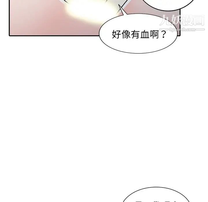 《娜娜变身记》漫画 第6话