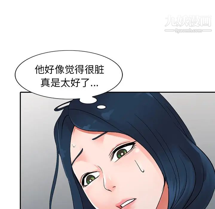 《娜娜变身记》漫画 第6话