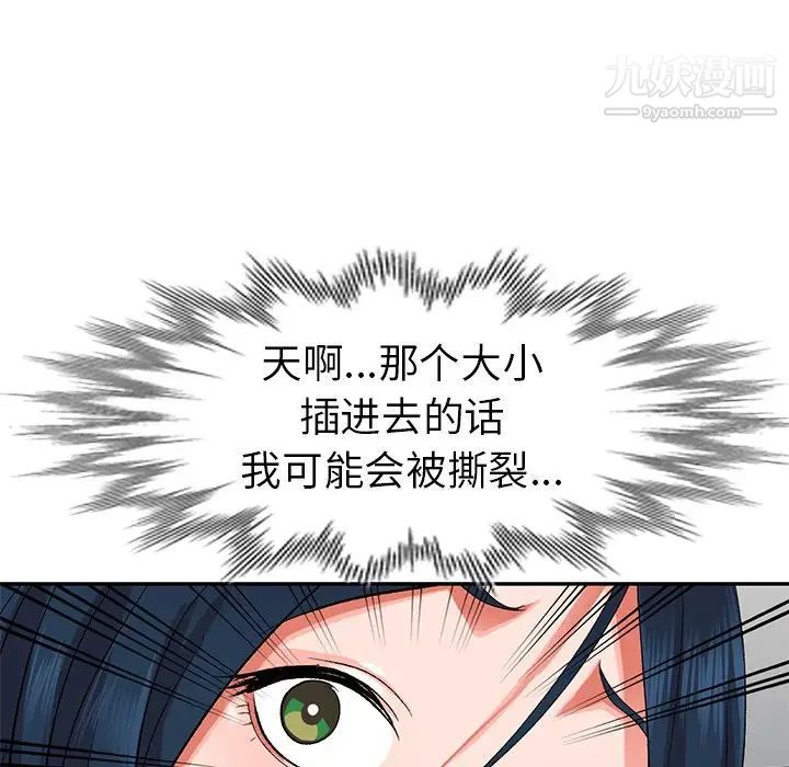 《娜娜变身记》漫画 第6话