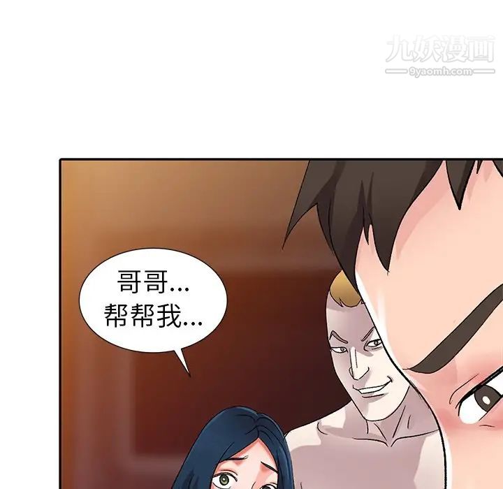 《娜娜变身记》漫画 第6话