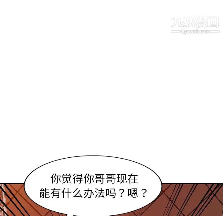《娜娜变身记》漫画 第6话