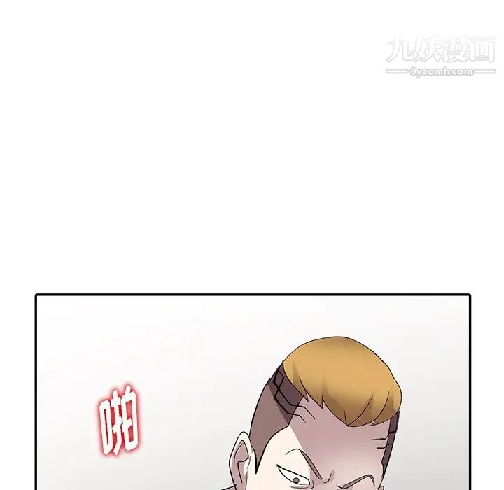 《娜娜变身记》漫画 第6话