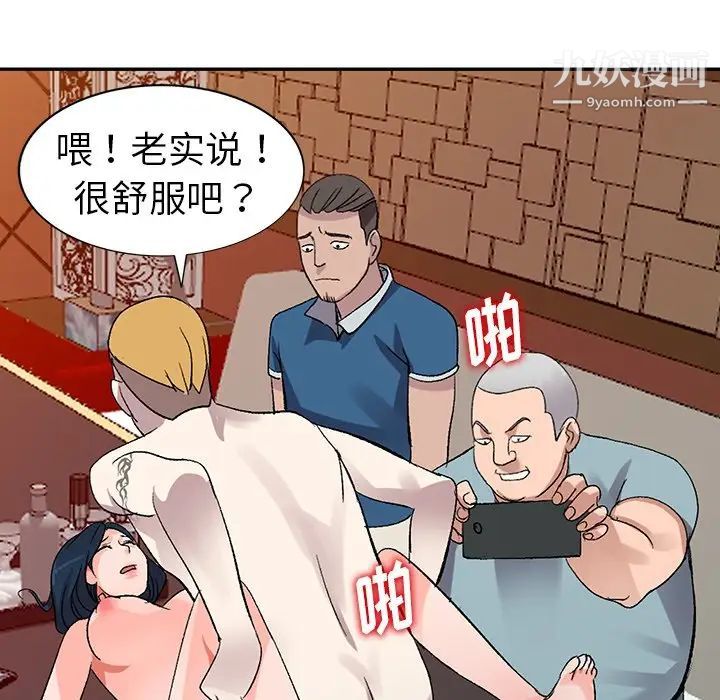 《娜娜变身记》漫画 第6话