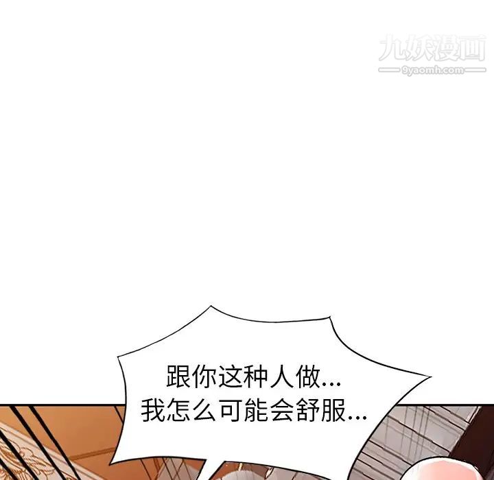《娜娜变身记》漫画 第6话
