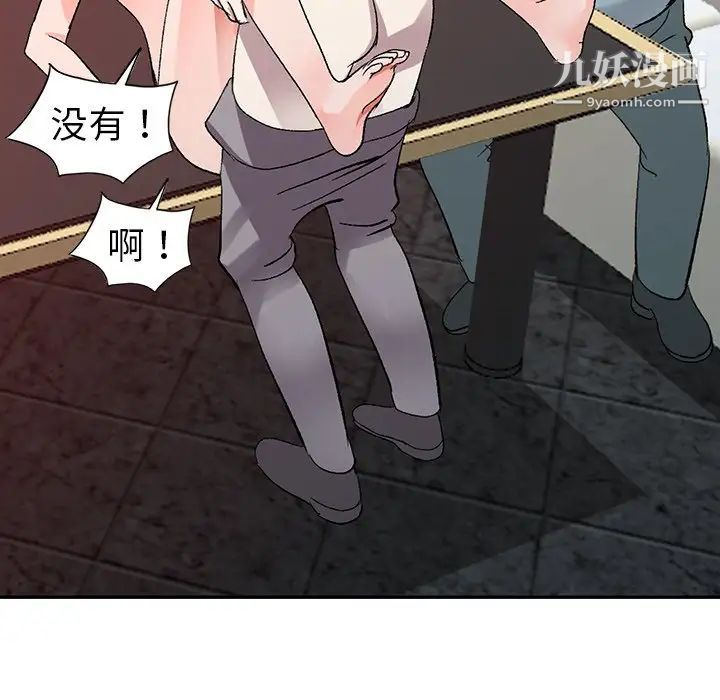《娜娜变身记》漫画 第6话