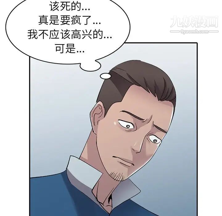 《娜娜变身记》漫画 第6话