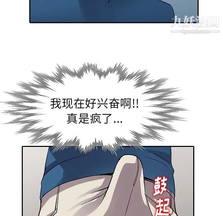 《娜娜变身记》漫画 第6话