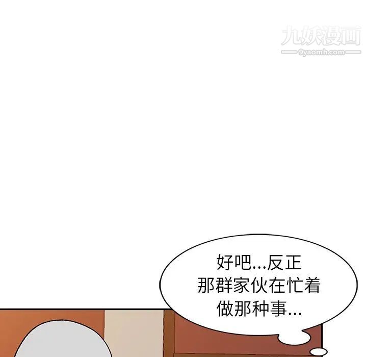 《娜娜变身记》漫画 第6话