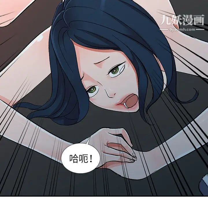 《娜娜变身记》漫画 第6话