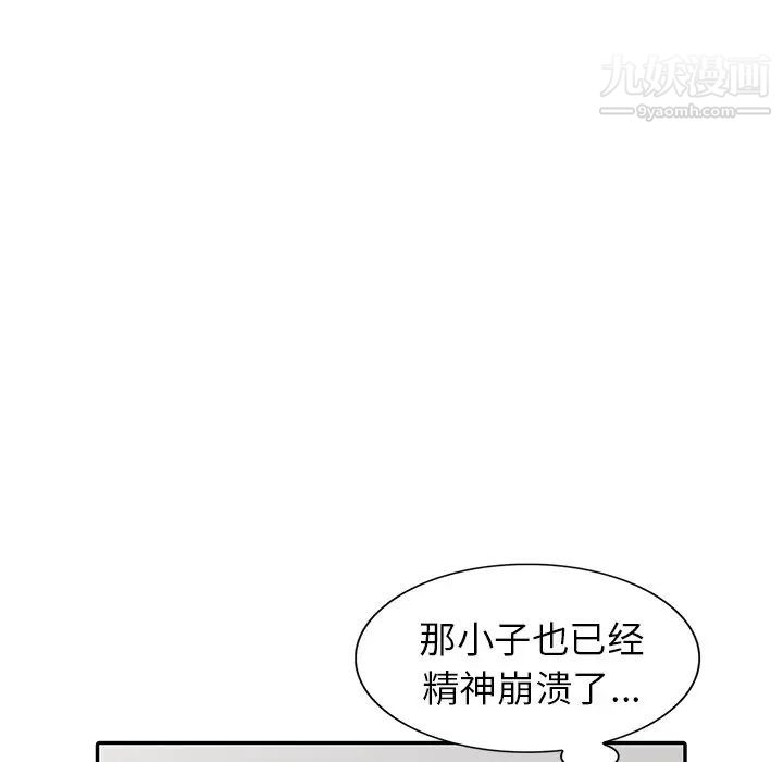 《娜娜变身记》漫画 第6话