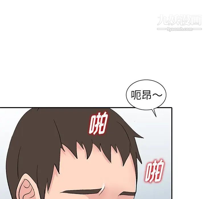 《娜娜变身记》漫画 第6话