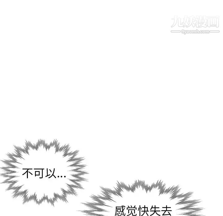 《娜娜变身记》漫画 第6话